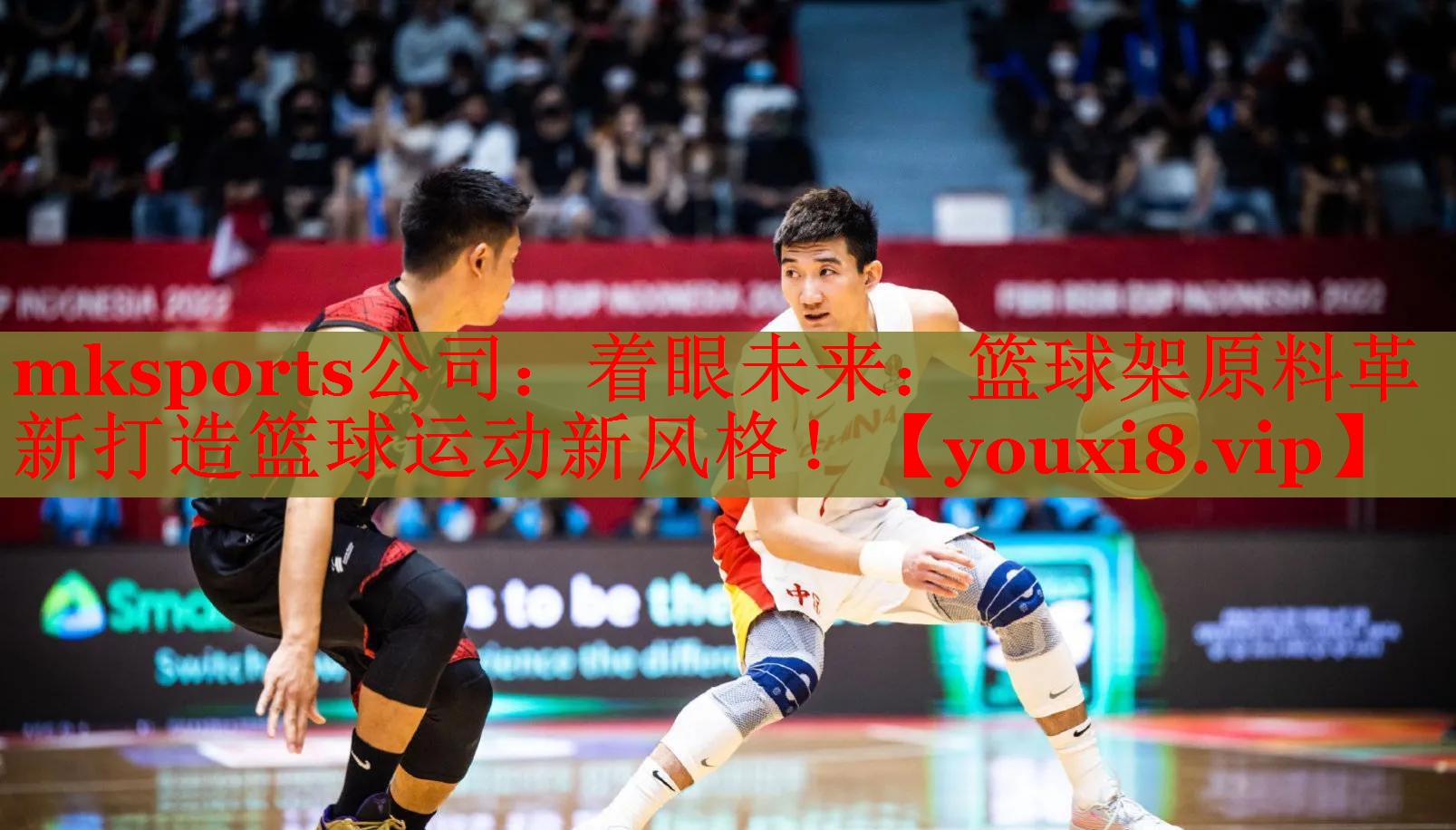 mksports公司：着眼未来：篮球架原料革新打造篮球运动新风格！