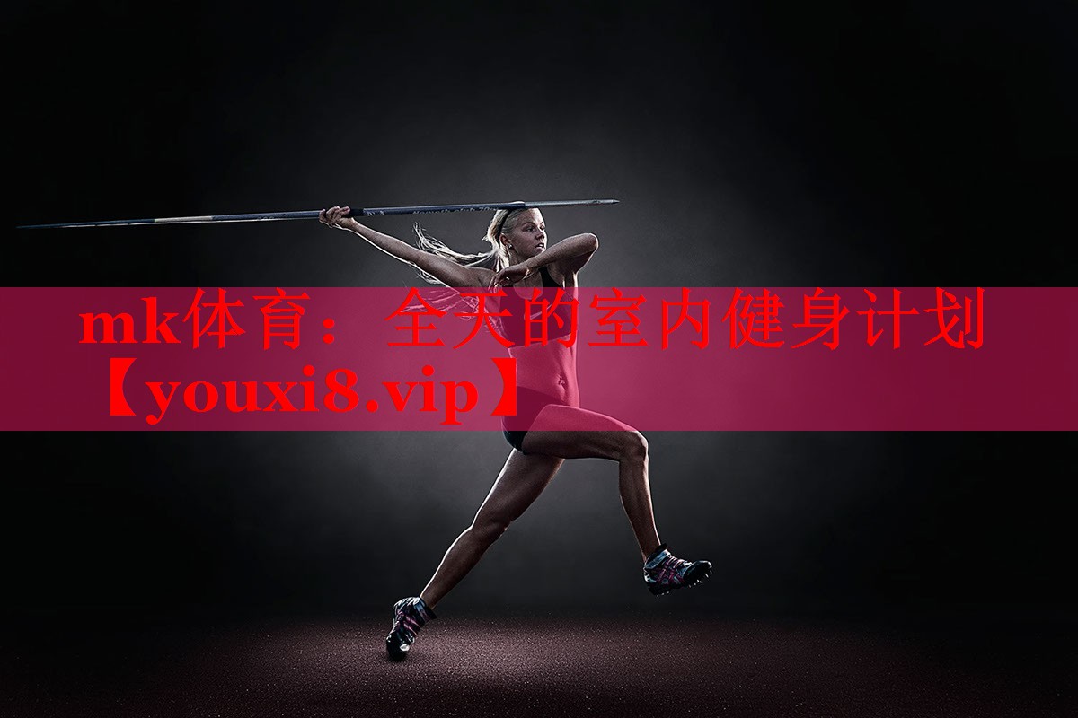 全天的室内健身计划